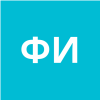 ФЕДОРОВА И.А.