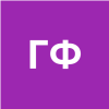 Гао Фушуан
