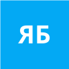 ЯКОВИЧ Б.
