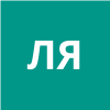 Линь Явэнь