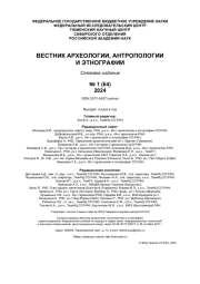 ДОМОХОЗЯЙСТВА БОХАЙСКОГО ГОРОДИЩА ГОРБАТКА