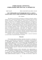 РЕПРЕЗЕНТАЦИЯ ИМИДЖА РОССИИ В МЕДИА СТРАН БЫВШЕЙ ЮГОСЛАВИИ И СОЗНАНИИ СЕРБОВ, ЧЕРНОГОРЦЕВ И ХОРВАТОВ В ПЕРИОД С 2014 ПО 2023 ГОД