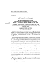 ФОРМИРУЮЩЕЕ ОЦЕНИВАНИЕ КАК ОСНОВА МЕЖДИСЦИПЛИНАРНОГО ПОДХОДА В ОБРАЗОВАТЕЛЬНЫХ ОРГАНИЗАЦИЯХ МВД РОССИИ