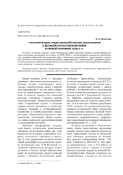 ТРАНСФОРМАЦИЯ ПРЕДСТАВЛЕНИЙ ОМСКИХ ШКОЛЬНИКОВ О ВЕЛИКОЙ ОТЕЧЕСТВЕННОЙ ВОЙНЕ В ПЕРВОЙ ПОЛОВИНЕ 2020-Х ГГ.