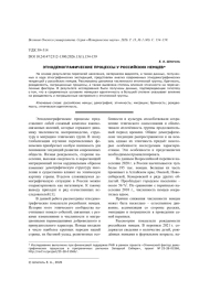 ЭТНОДЕМОГРАФИЧЕСКИЕ ПРОЦЕССЫ У РОССИЙСКИХ НЕМЦЕВ