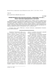МЕЖДУНАРОДНОЕ ПРОСТРАНСТВО ЖУРНАЛА "РАБОТНИЦА" ЗА 1923 Г.: ПОИСК ТЕМАТИКИ РЕДАКЦИОННОГО ПОРТФЕЛЯ