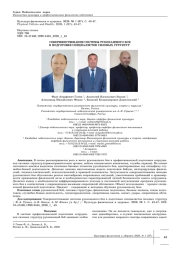 СОВЕРШЕНСТВОВАНИЕ СИСТЕМЫ РУКОПАШНОГО БОЯ В ПОДГОТОВКЕ СПЕЦИАЛИСТОВ СИЛОВЫХ СТРУКТУР