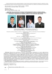 ВЛИЯНИЕ ПЕДАГОГИЧЕСКОЙ СИСТЕМЫ ГИДРОКИНЕЗИОТЕРАПИИ НА ОСНОВЕ СИНТЕЗА КОНЦЕПЦИЙ ПСИХОМОТОРНОГО РАЗВИТИЯ И СОВРЕМЕННЫХ ТЕЛЕСНО-ОРИЕНТИРОВАННЫХ ПРАКТИК НА ФИЗИЧЕСКОЕ РАЗВИТИЕ ДЕТЕЙ СО СПАСТИЧЕСКОЙ ДИПЛЕГИЕЙ