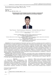 ПРЕДПОСЫЛКИ К ПОСТРОЕНИЮ МОДЕЛИ ТЕХНИКО-ТАКТИЧЕСКОЙ ПОДГОТОВКИ ЮНЫХ СПОРТСМЕНОВ В НАСТОЛЬНОМ ТЕННИСЕ