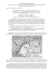 СЕЙСМИЧНОСТЬ УРАЛА и ЗАПАДНОЙ СИБИРИ в 2020 году