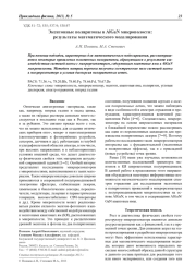 Экситонные поляритоны в AlGaN микрополости: результаты математического моделирования