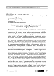 Священномученик Владимир (Богоявленский) — попечитель о народной трезвости