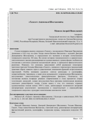 «ГАМЛЕТ» АКИМОВА И ШОСТАКОВИЧА