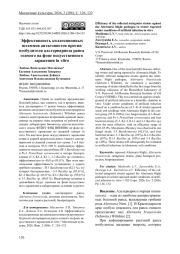 Эффективность коллекционных штаммов антагонистов против возбудителя альтернариоза рапса озимого на фоне искусственного заражения in vitro