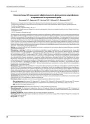 Наночастицы GO повышают эффективность фагоцитоза макрофагами в нормальной и опухолевой среде