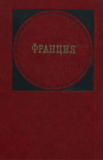 Франция