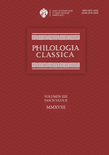 PHILOLOGIA CLASSICA